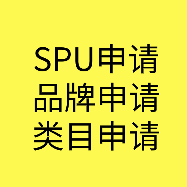 虹口类目新增